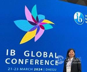 中正学院积极参与韩国国际文凭教育全球会议