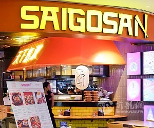 【电车主题】Saigosan推出创新日料！撸串，龙虾，和牛通通...