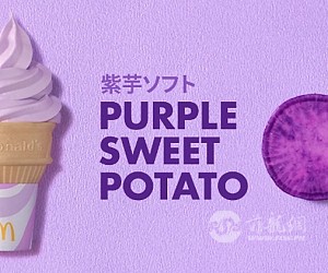 夏日里的紫色诱惑：紫薯冰淇淋，好吃到停不下来！