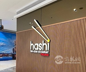 Hashi餐厅探店，试营业的创意融合料理，Greenhills