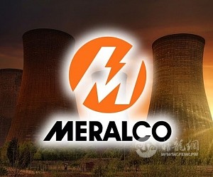 电力公司Meralco计划至2028年建成微型核电站